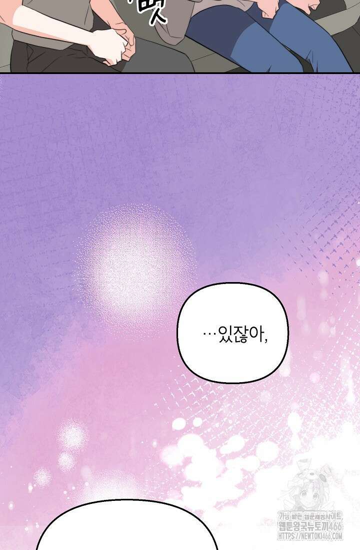 가면극 12화 72