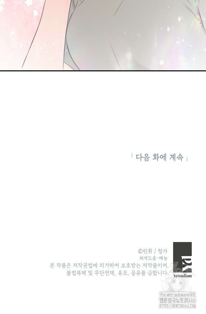 가면극 12화 74