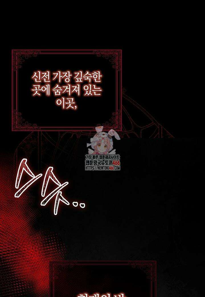 이물질은 나였다 10화 1