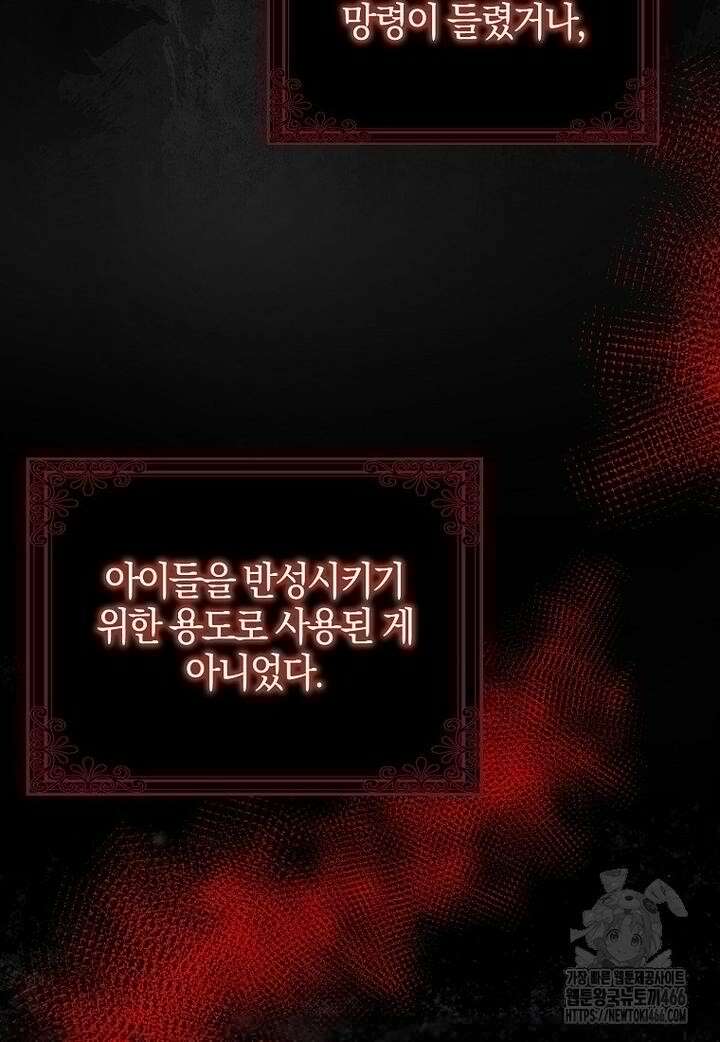 이물질은 나였다 10화 3