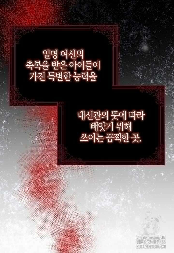 이물질은 나였다 10화 4