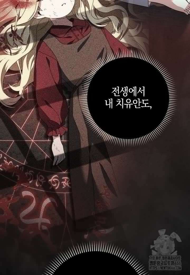이물질은 나였다 10화 8