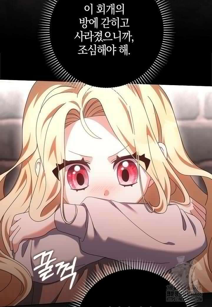 이물질은 나였다 10화 9
