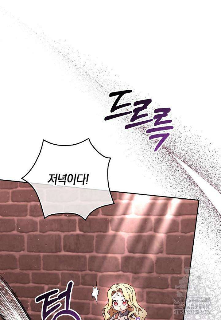 이물질은 나였다 10화 11