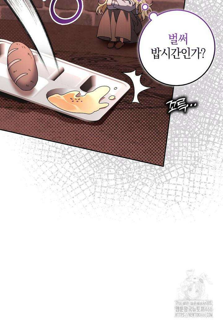 이물질은 나였다 10화 12