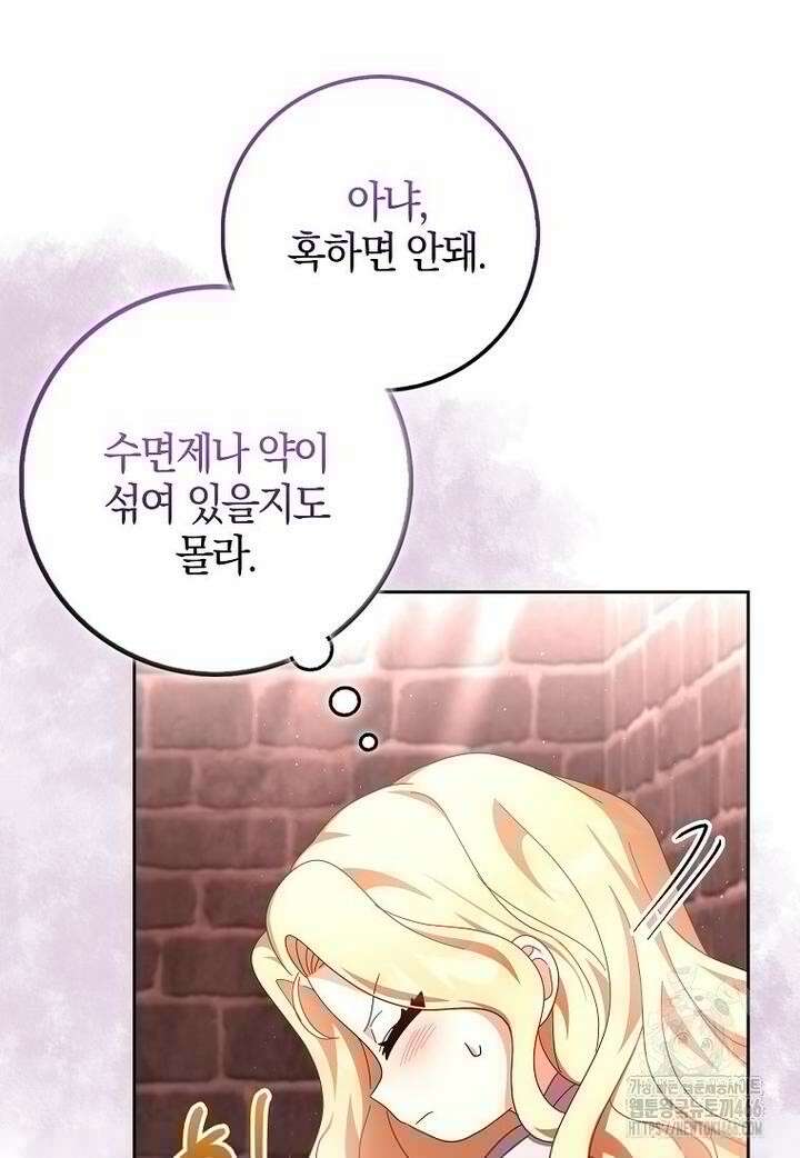 이물질은 나였다 10화 13