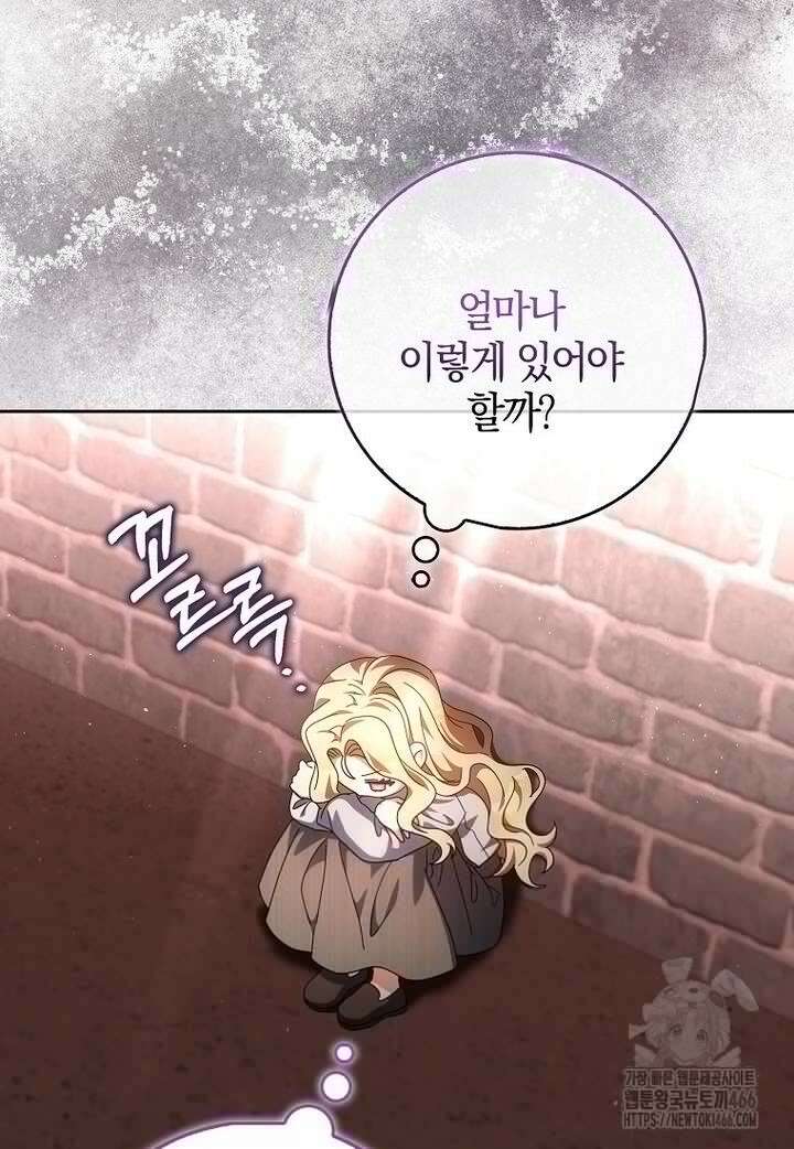 이물질은 나였다 10화 15