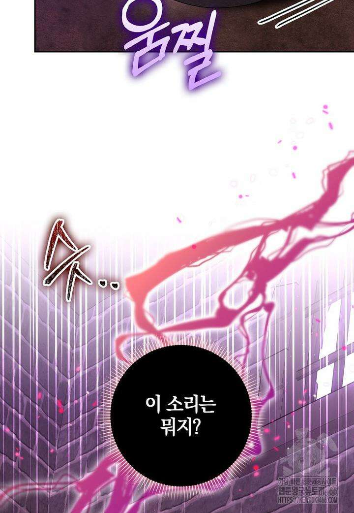 이물질은 나였다 10화 19