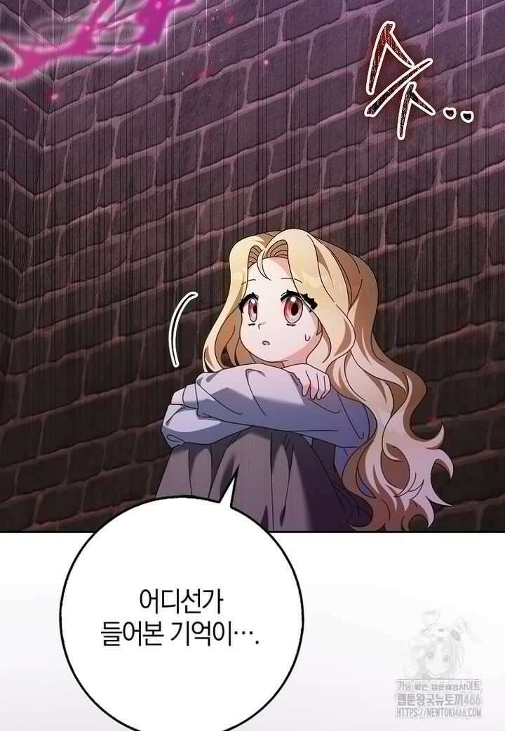 이물질은 나였다 10화 20