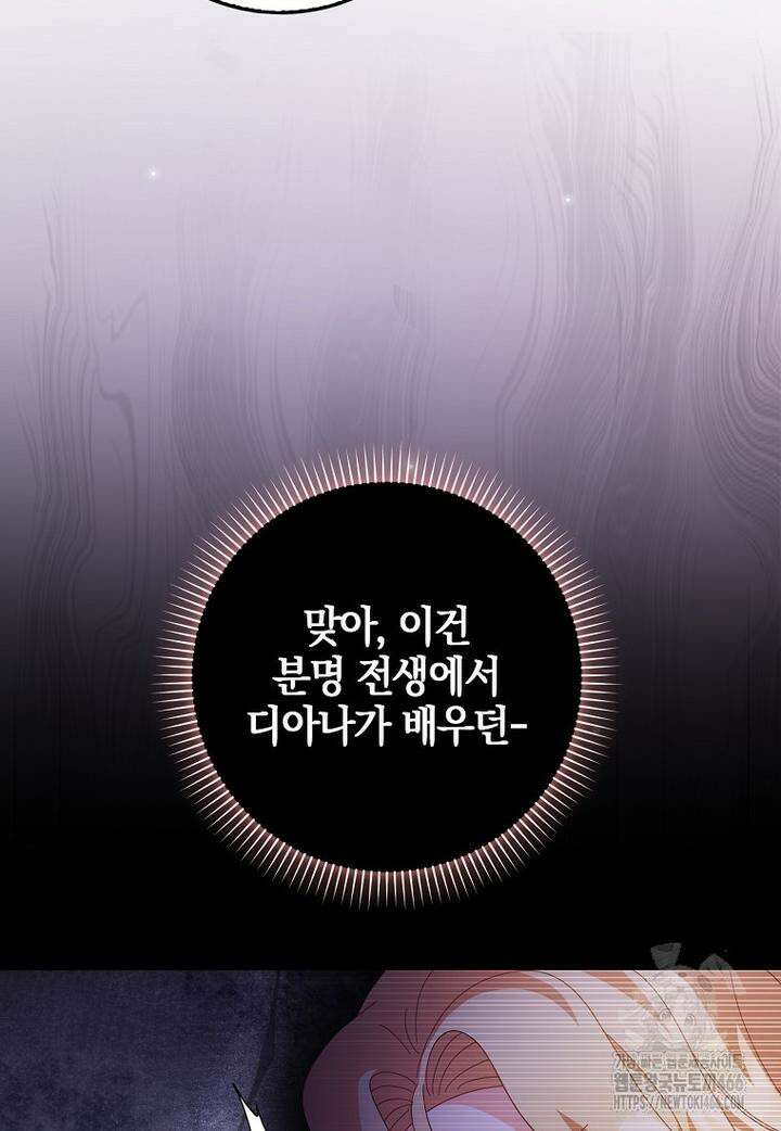 이물질은 나였다 10화 21