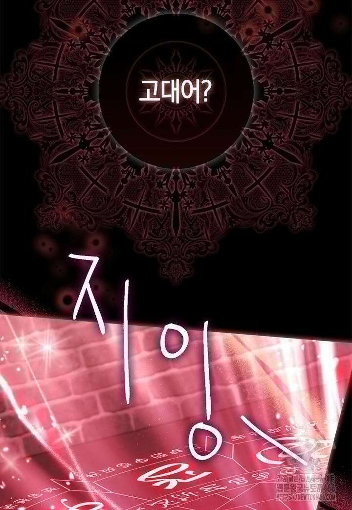 이물질은 나였다 10화 23