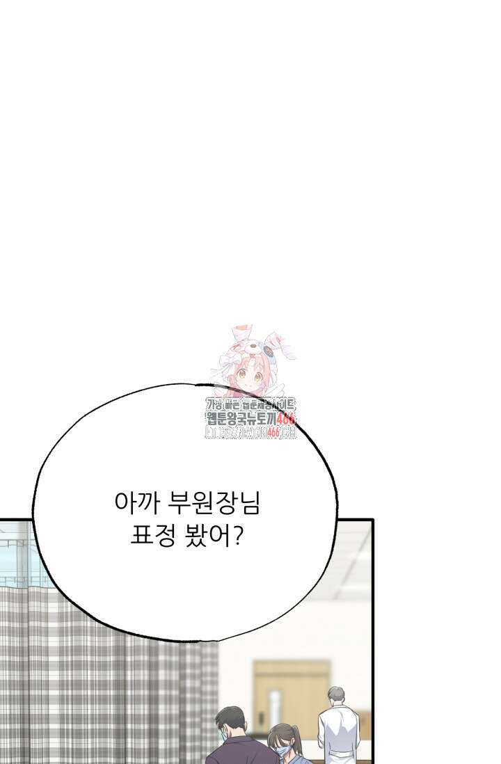 메디컬 탑 써전 13화 1