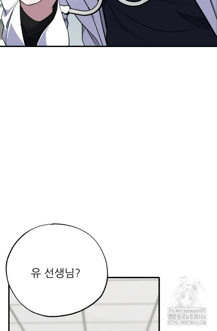 메디컬 탑 써전 13화 6