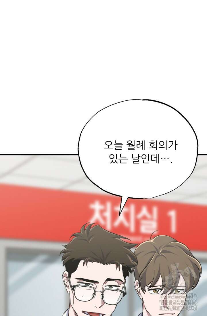 메디컬 탑 써전 13화 8