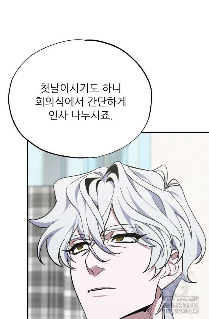 메디컬 탑 써전 13화 10