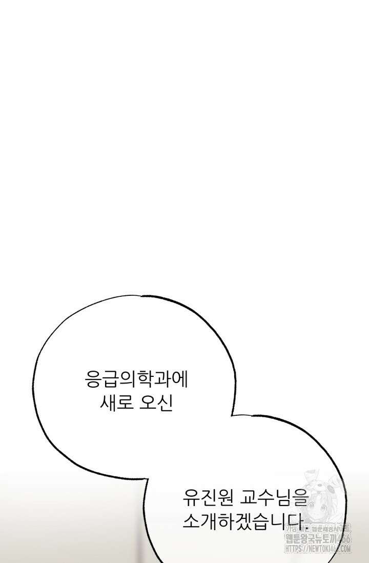 메디컬 탑 써전 13화 14