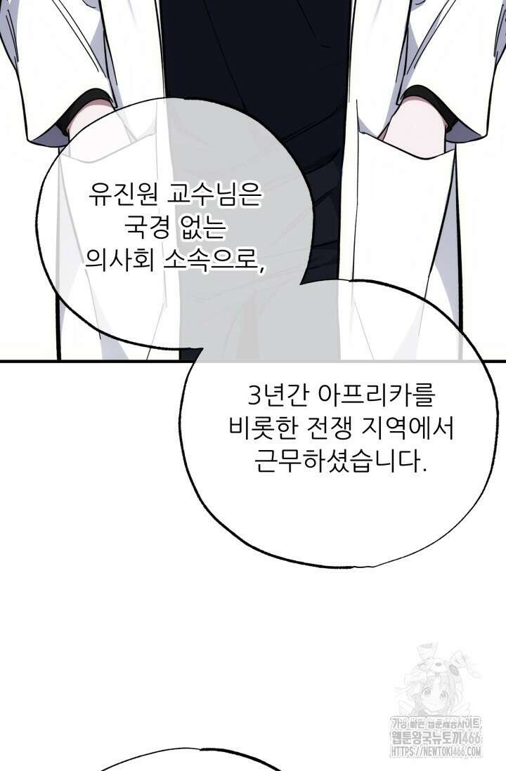 메디컬 탑 써전 13화 16