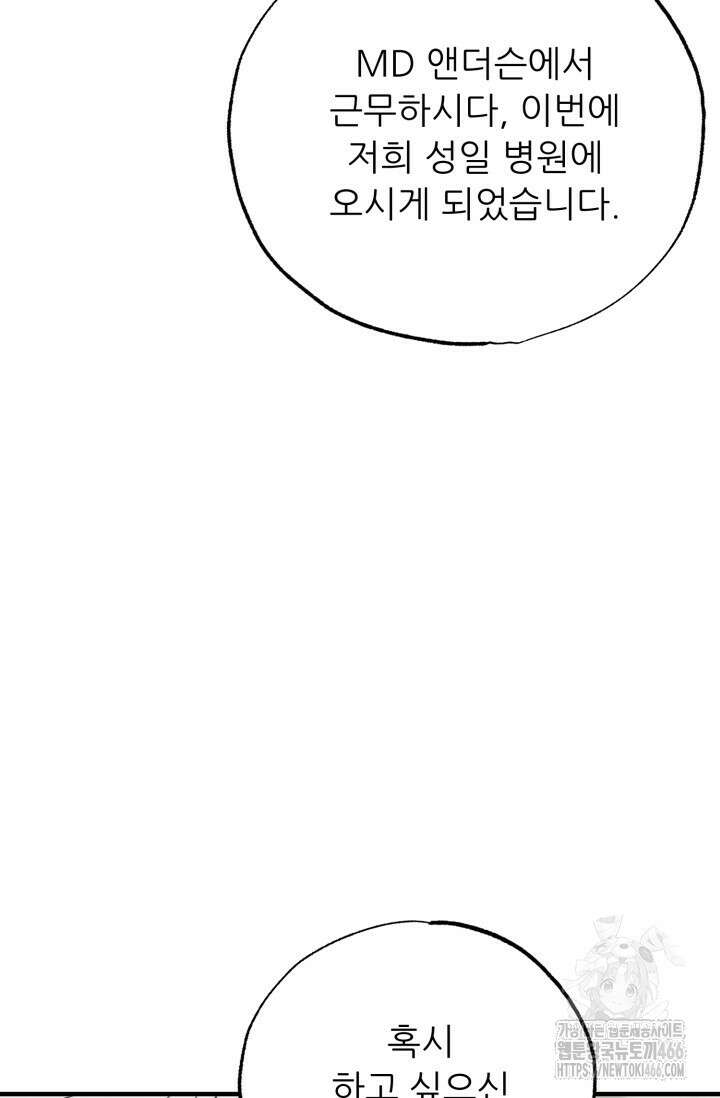 메디컬 탑 써전 13화 18
