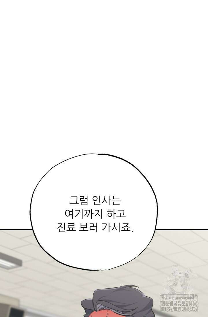 메디컬 탑 써전 13화 20