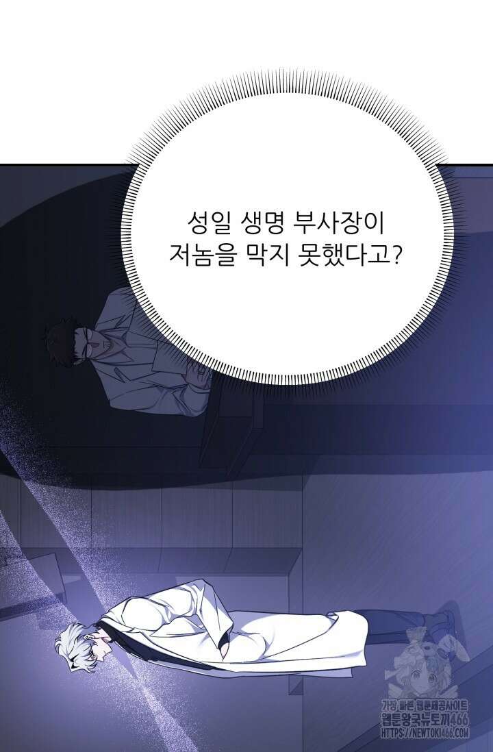 메디컬 탑 써전 13화 22