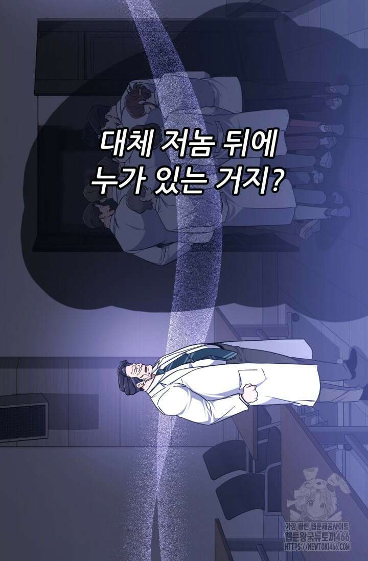 메디컬 탑 써전 13화 23