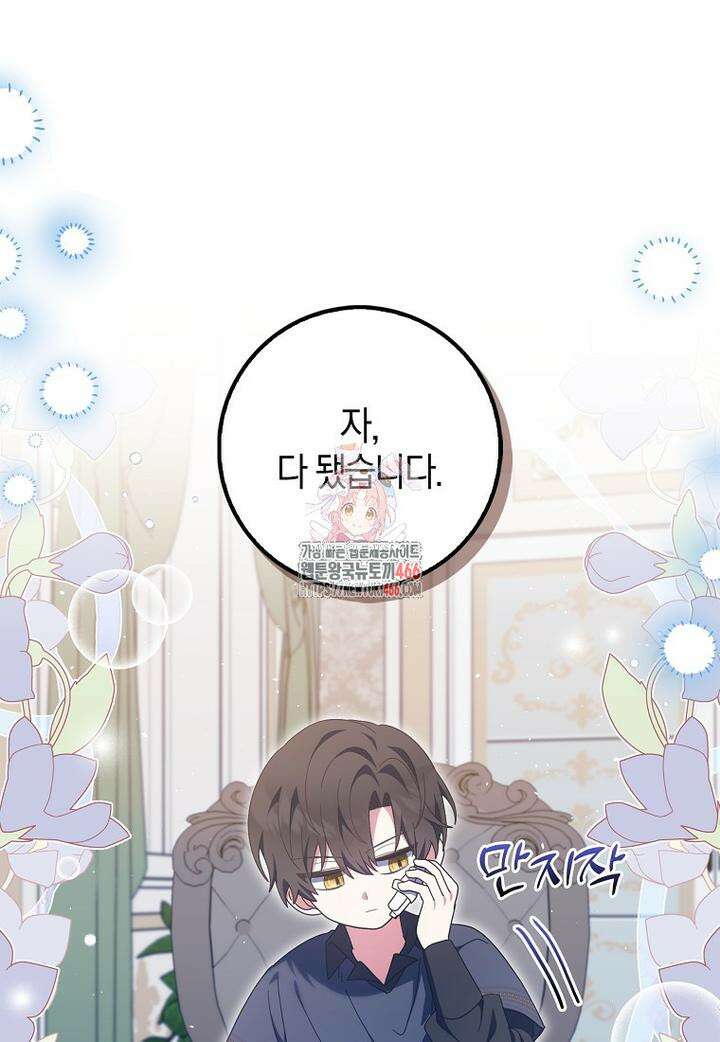 이물질은 나였다 18화 1