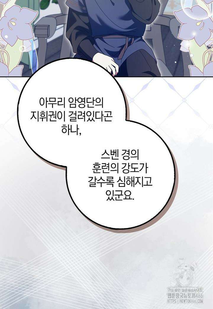 이물질은 나였다 18화 2