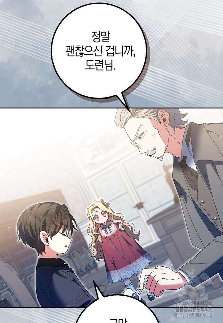 이물질은 나였다 18화 3