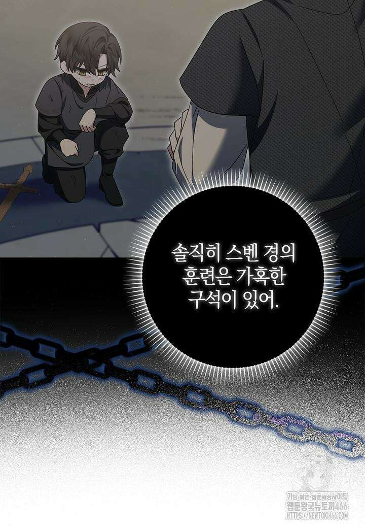 이물질은 나였다 18화 5
