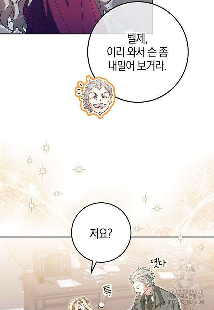 이물질은 나였다 18화 7