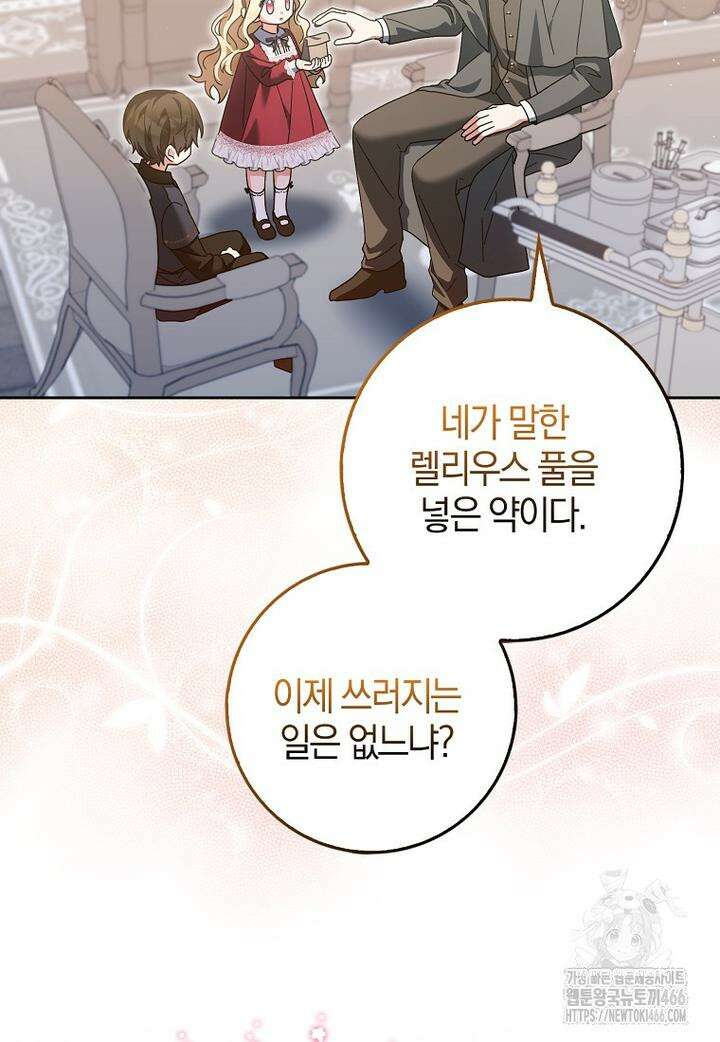 이물질은 나였다 18화 8