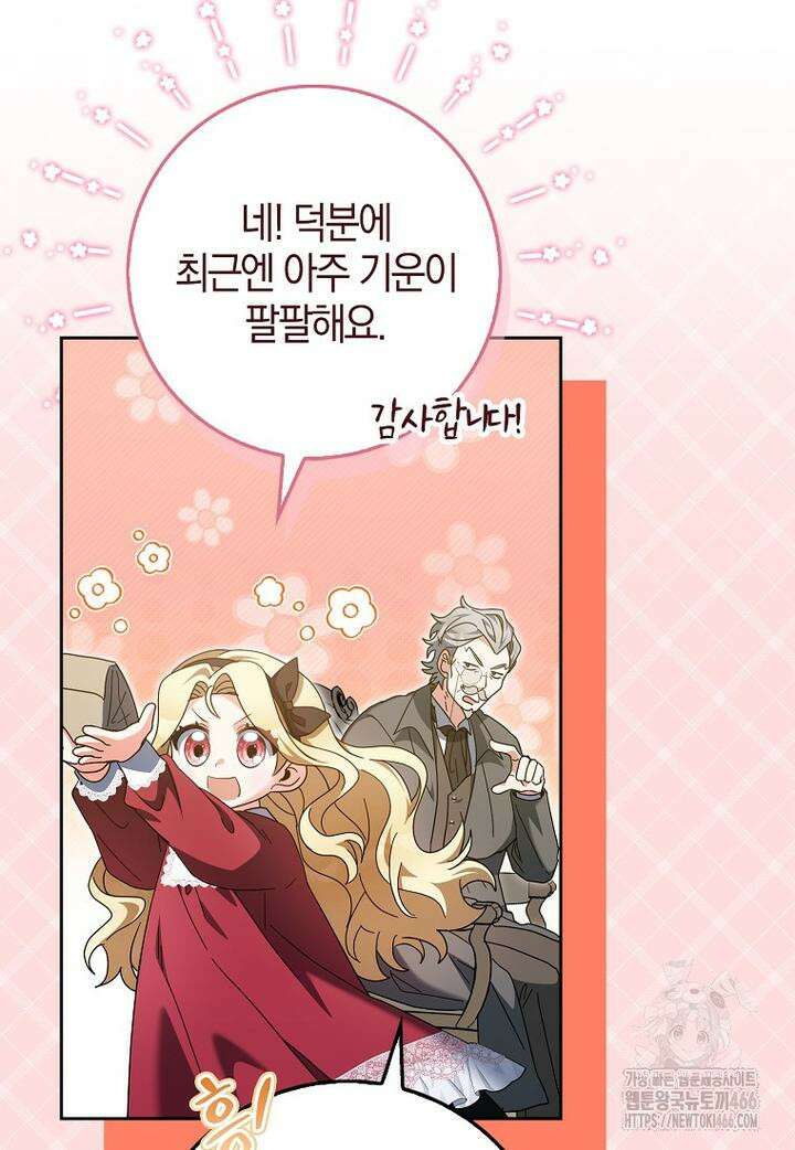 이물질은 나였다 18화 9