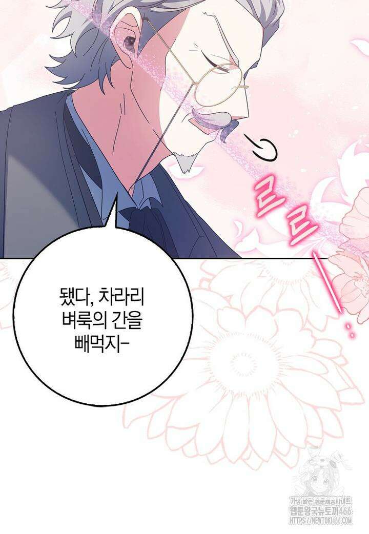 이물질은 나였다 18화 11