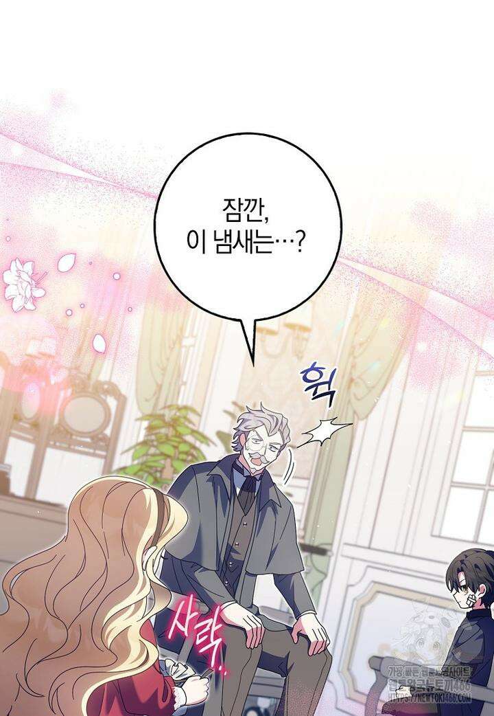 이물질은 나였다 18화 12