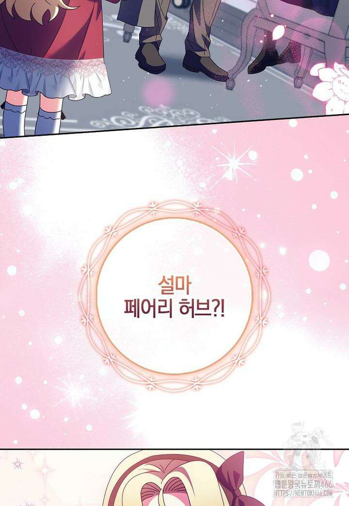 이물질은 나였다 18화 13