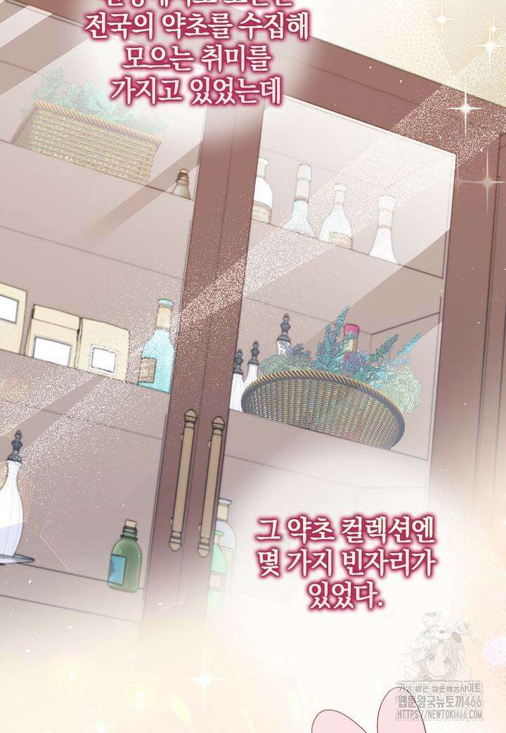 이물질은 나였다 18화 16
