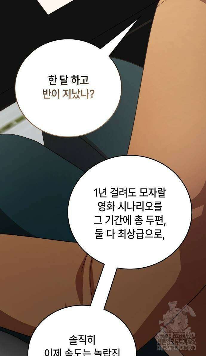 천재작가의 랜덤 작업실 69화 3