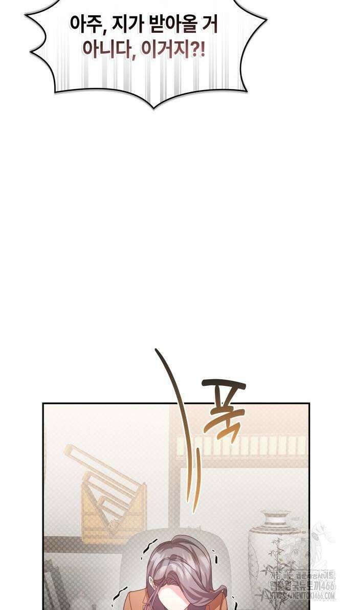천재작가의 랜덤 작업실 69화 6