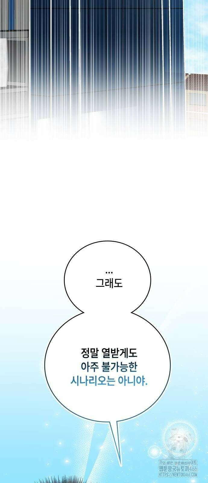 천재작가의 랜덤 작업실 69화 10