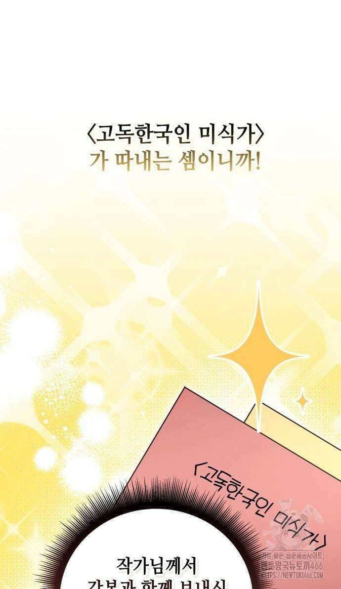 천재작가의 랜덤 작업실 69화 12