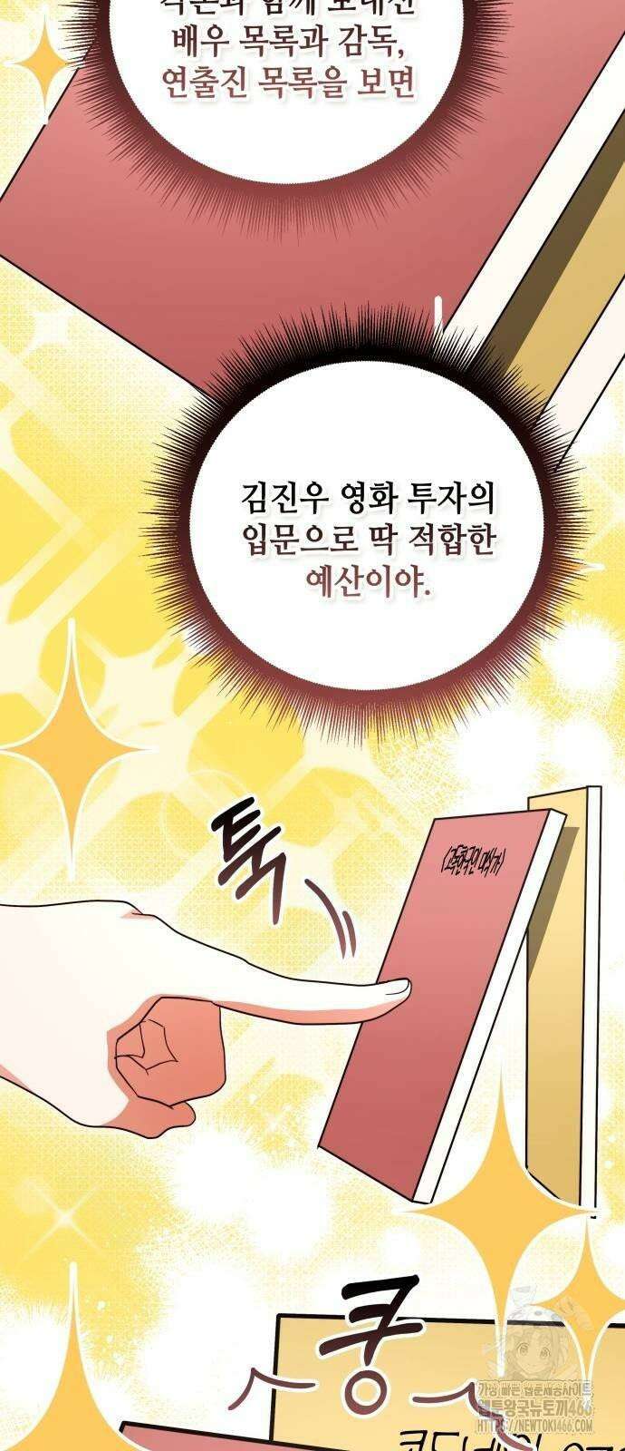 천재작가의 랜덤 작업실 69화 13