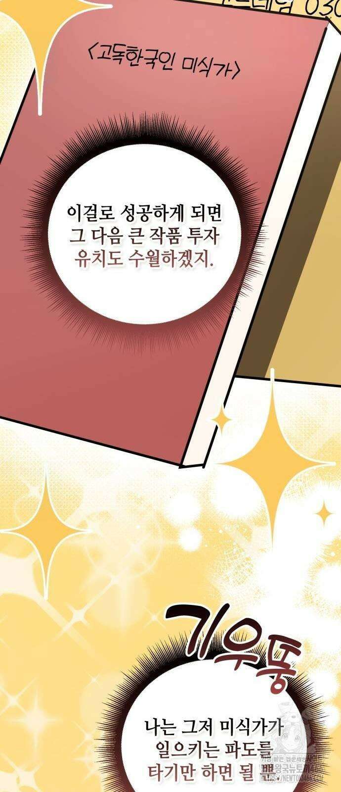 천재작가의 랜덤 작업실 69화 14