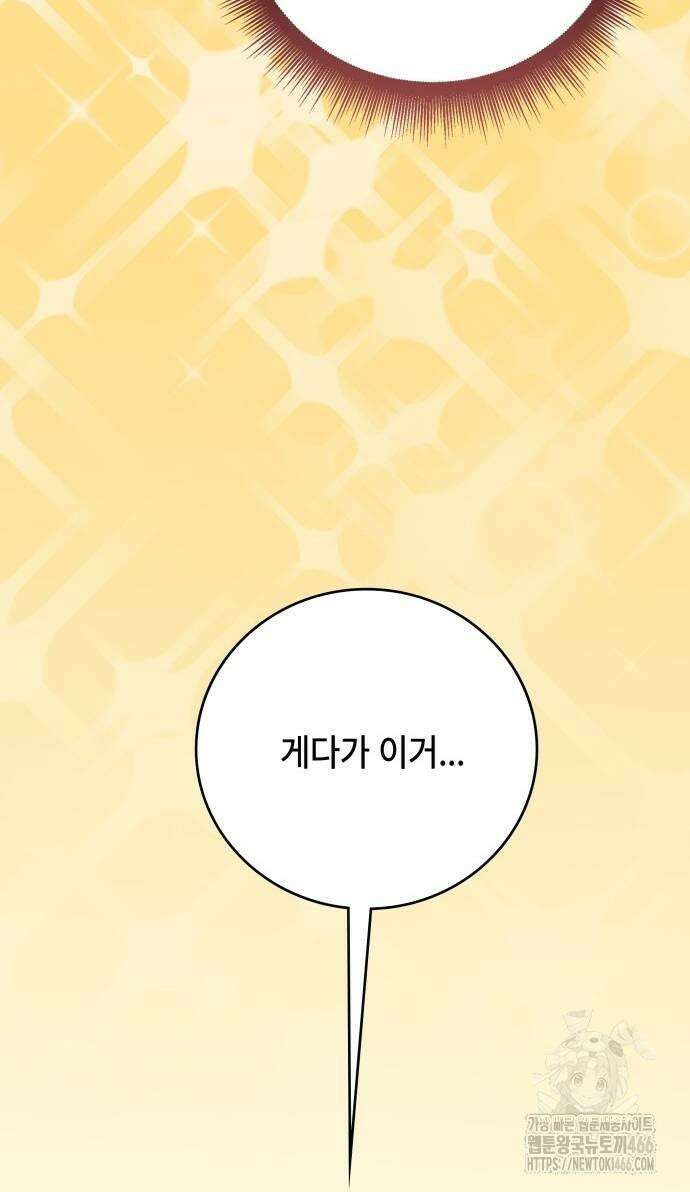 천재작가의 랜덤 작업실 69화 15