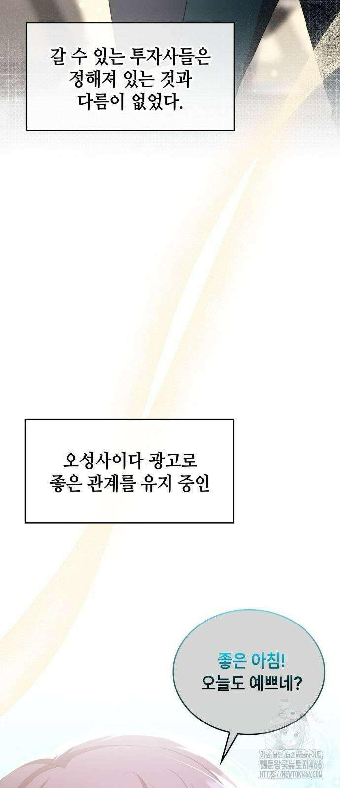 천재작가의 랜덤 작업실 69화 19