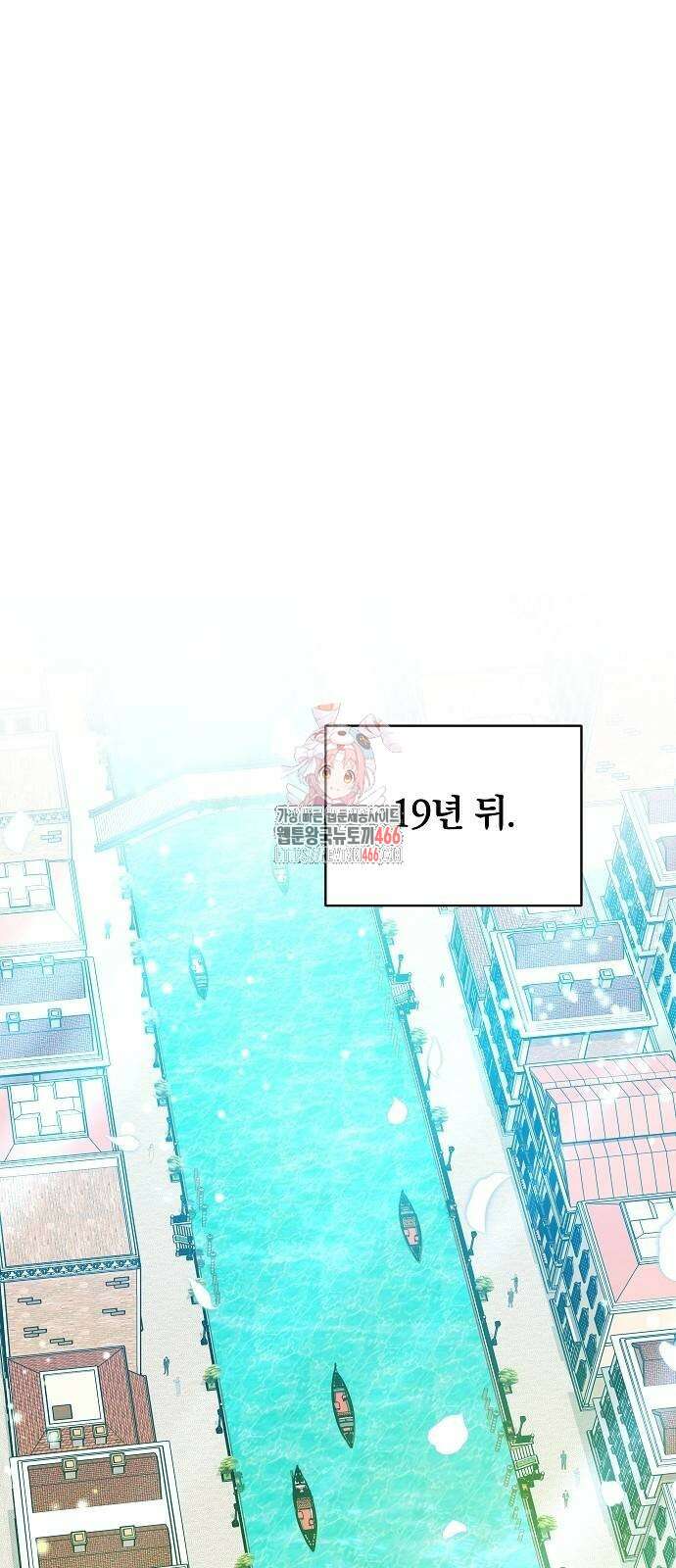 맞바람을 핀다는 건 100화 1