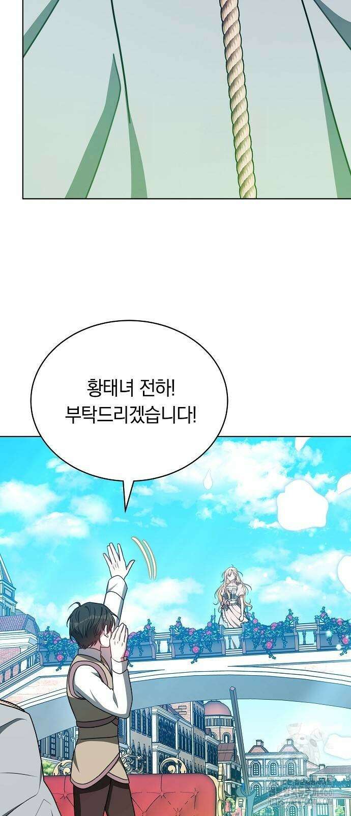 맞바람을 핀다는 건 100화 3