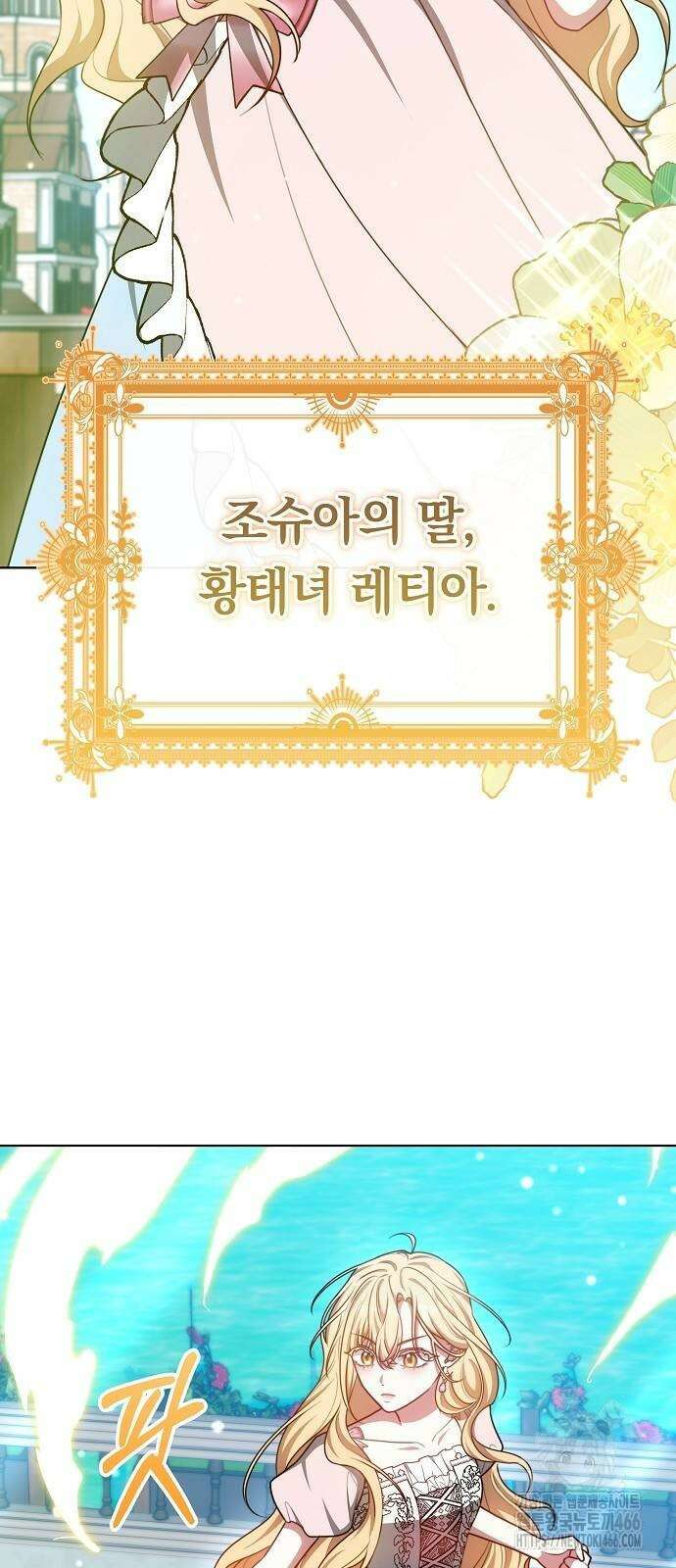 맞바람을 핀다는 건 100화 5