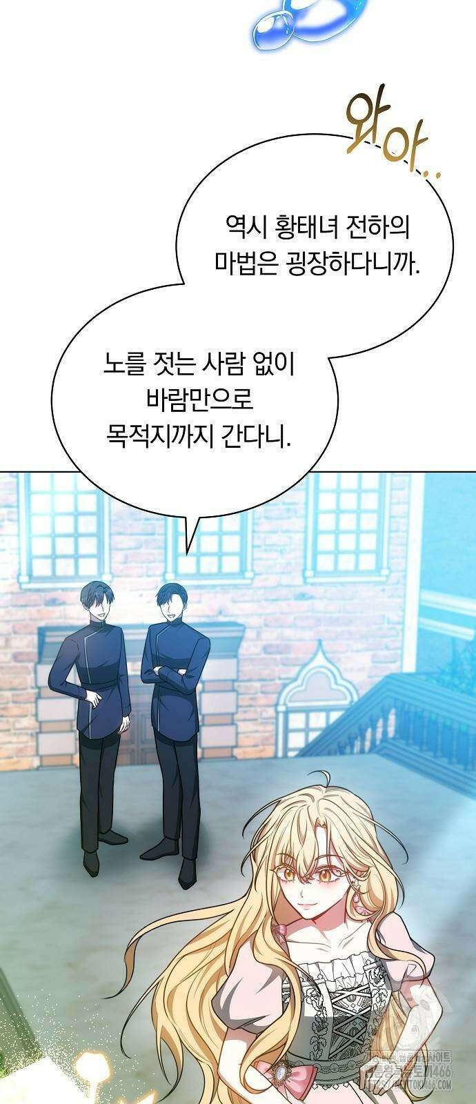 맞바람을 핀다는 건 100화 9