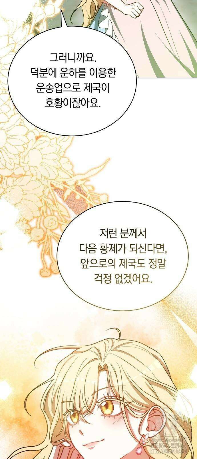 맞바람을 핀다는 건 100화 10