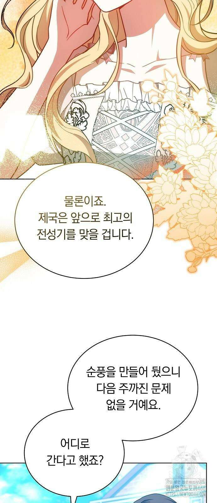 맞바람을 핀다는 건 100화 11